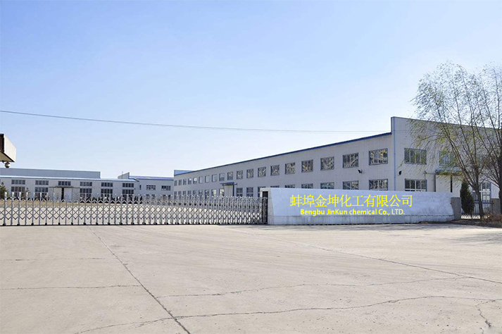 蚌埠金坤化工有限公司-安徽次氯酸鈉廠家，安徽液堿，安徽鹽酸